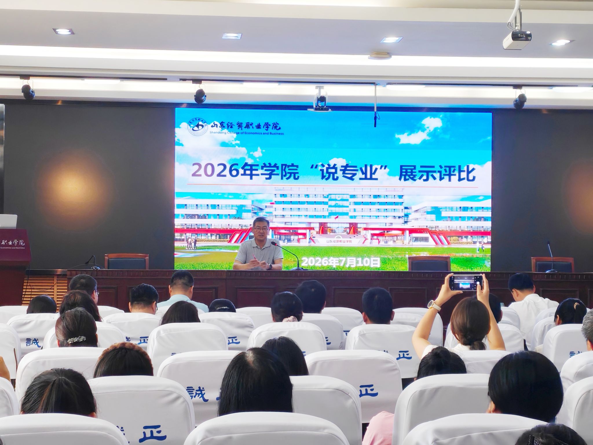 以评促建强内涵,以说促改提质量: 学院举办2026年“说专业”展示评比活动
