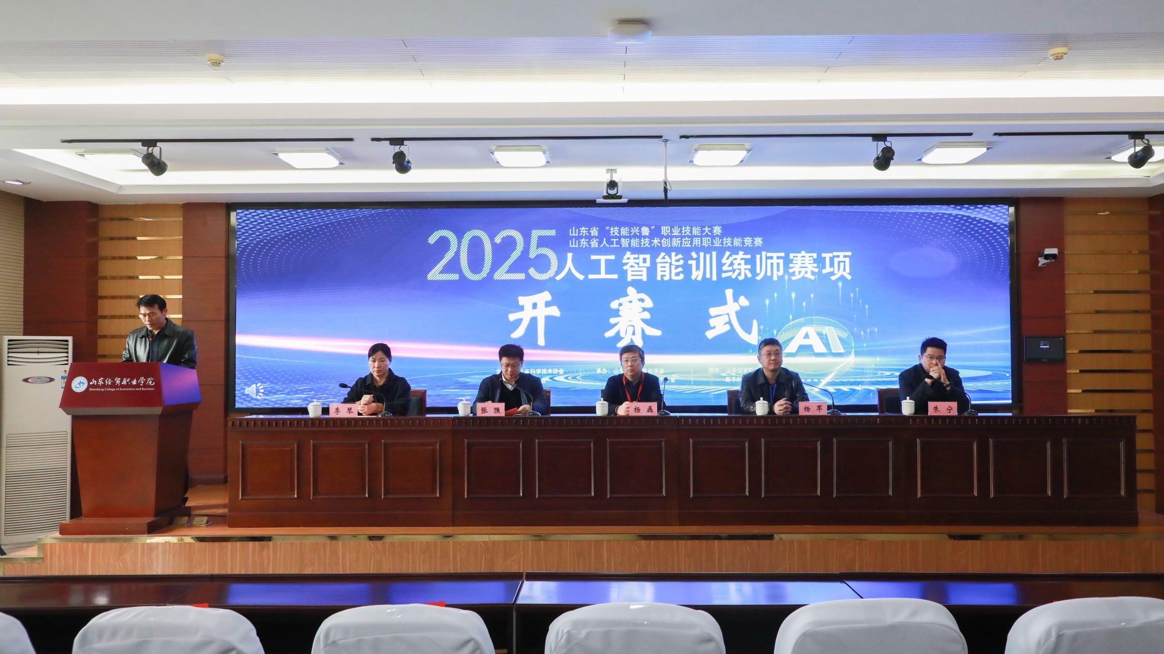 2025年山东省“技能兴鲁”职业技能大赛-山东省人工智能技术创新应用职业技能竞赛在学院举办